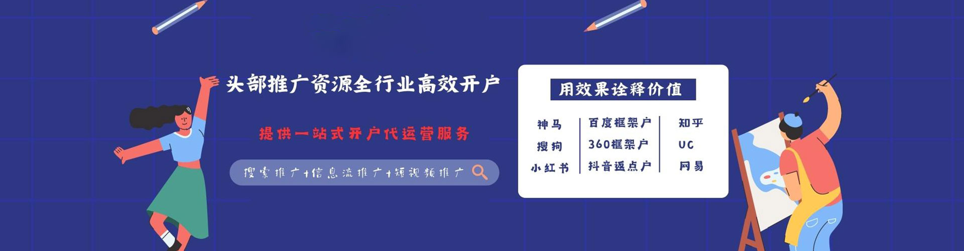 左镇搜索开户返点