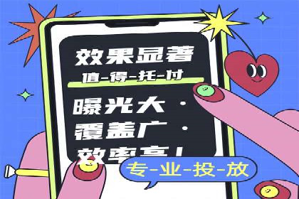 百度竞价代运营的客户见证：广告效果显著提升